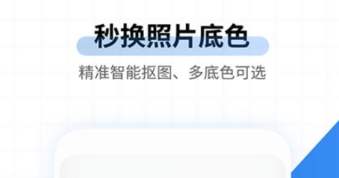 速拍證件照制作軟件