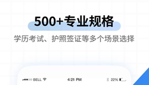 速拍證件照制作軟件