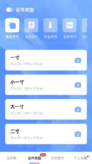 形象證件照最新版