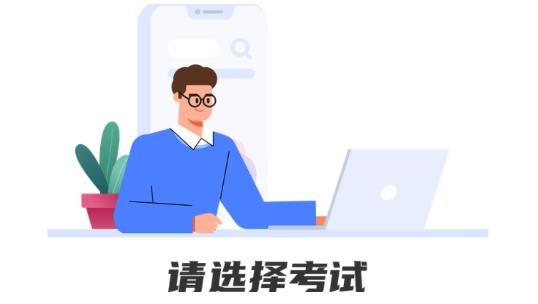 康復(fù)醫(yī)學(xué)治療技術(shù)百分題庫app最新版