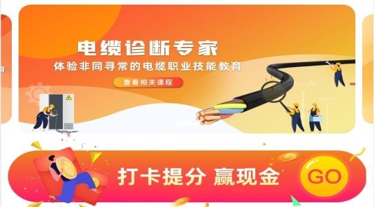 電力云課堂app官方版