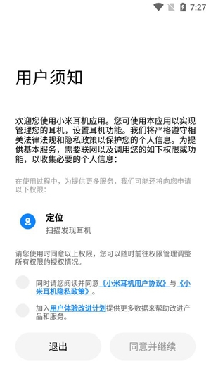 小米耳機app官方版