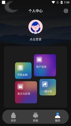自律番茄鐘app最新版
