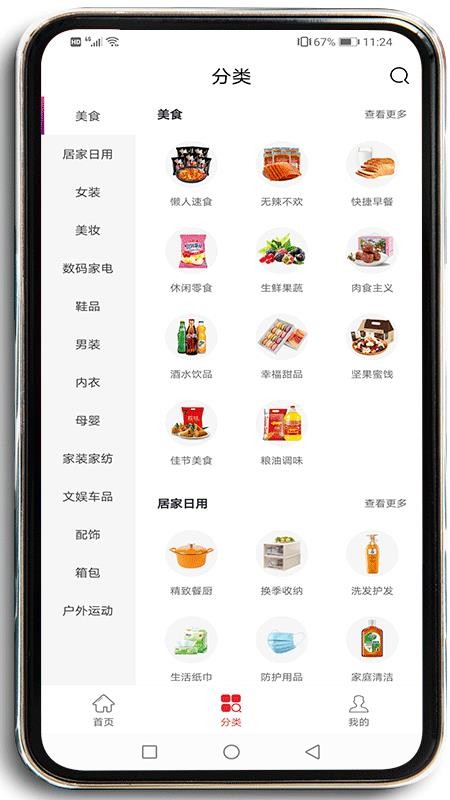 魚云惠購