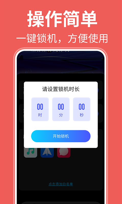 自律番茄鐘app最新版