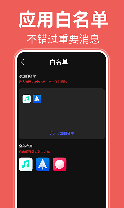 自律番茄鐘app最新版