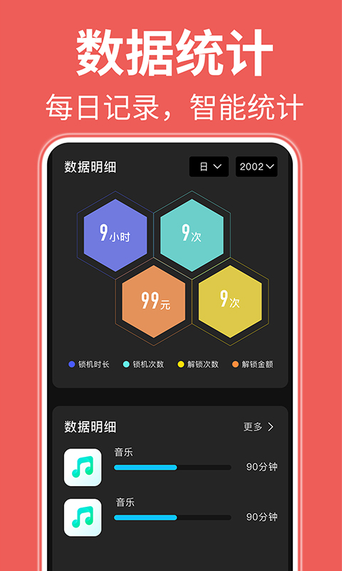 自律番茄鐘app最新版