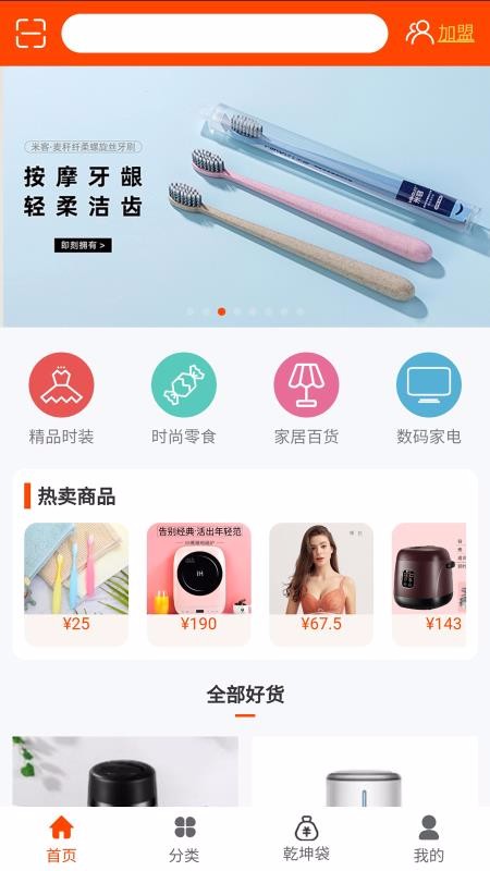 財(cái)神商城