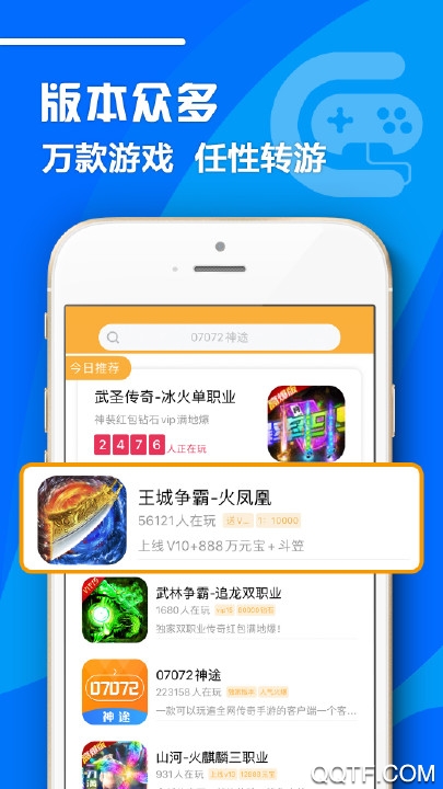 07072手游盒子最新版