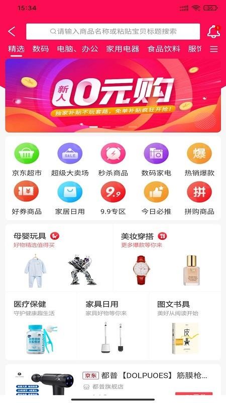 全友匯