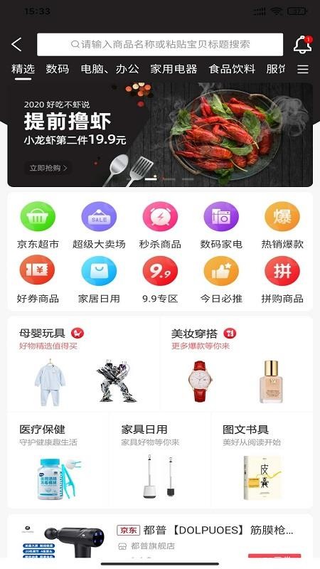 全友匯