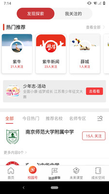 江蘇少年志榮媒平臺(tái)