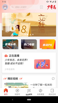 江蘇少年志榮媒平臺(tái)