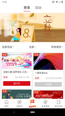 江蘇少年志榮媒平臺(tái)