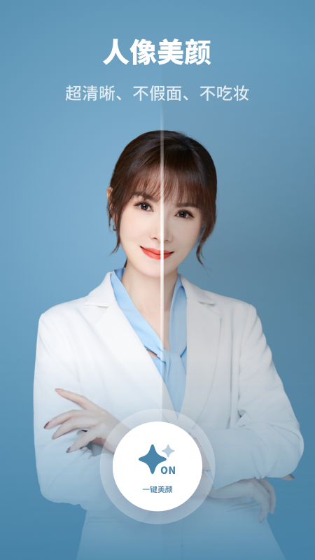 形象證件照最新版