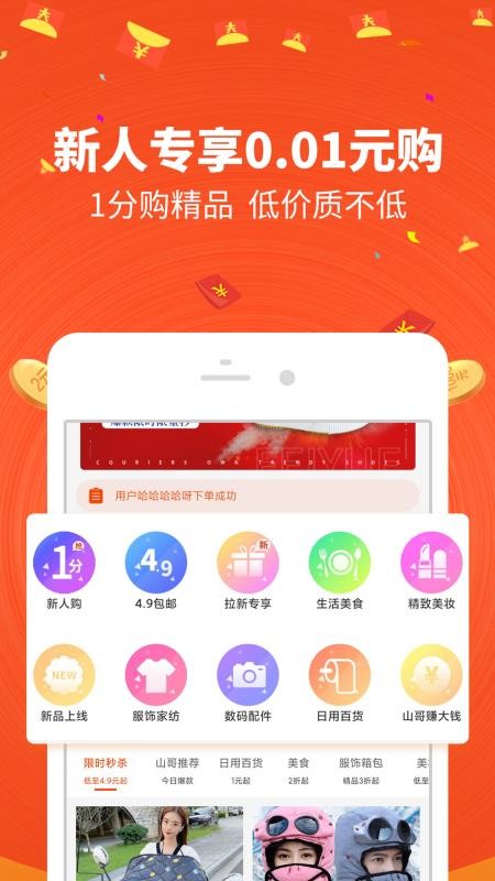 山哥樂淘