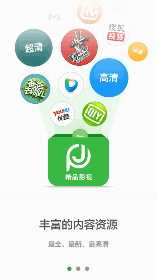 精品影視最新版本