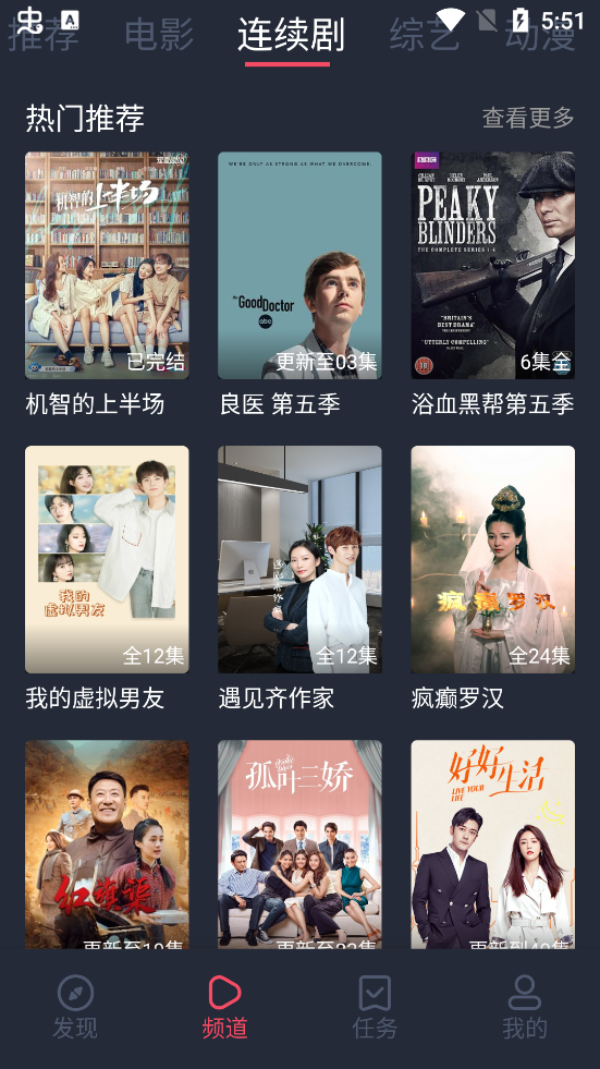 精品影視最新版本