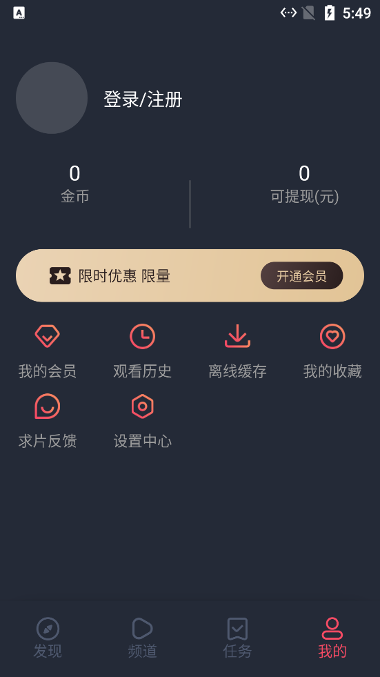 精品影視最新版本