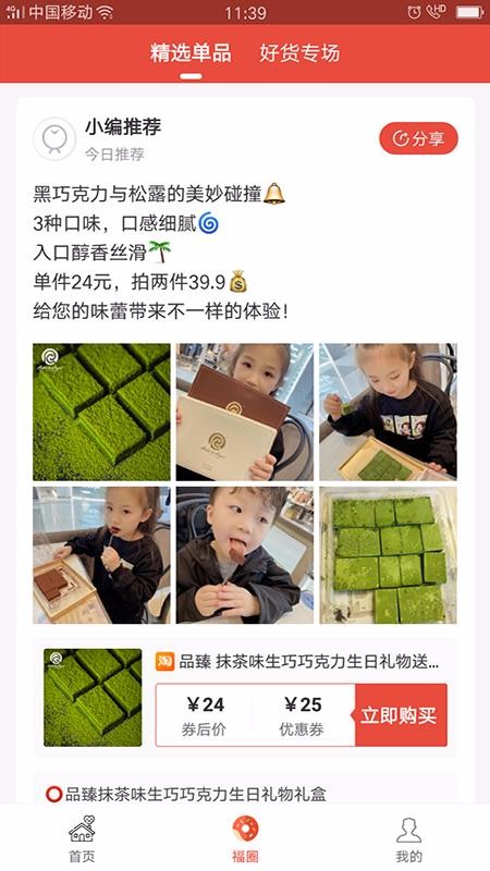 福星聚寶