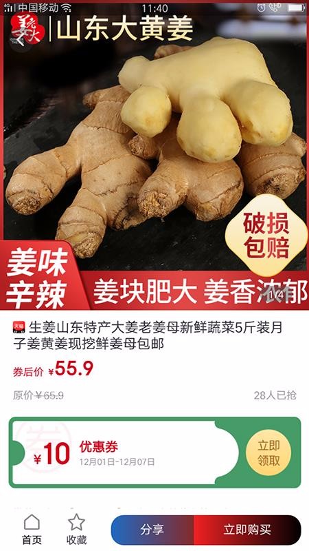 福星聚寶