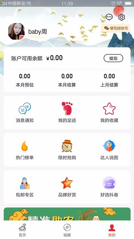 福星聚寶
