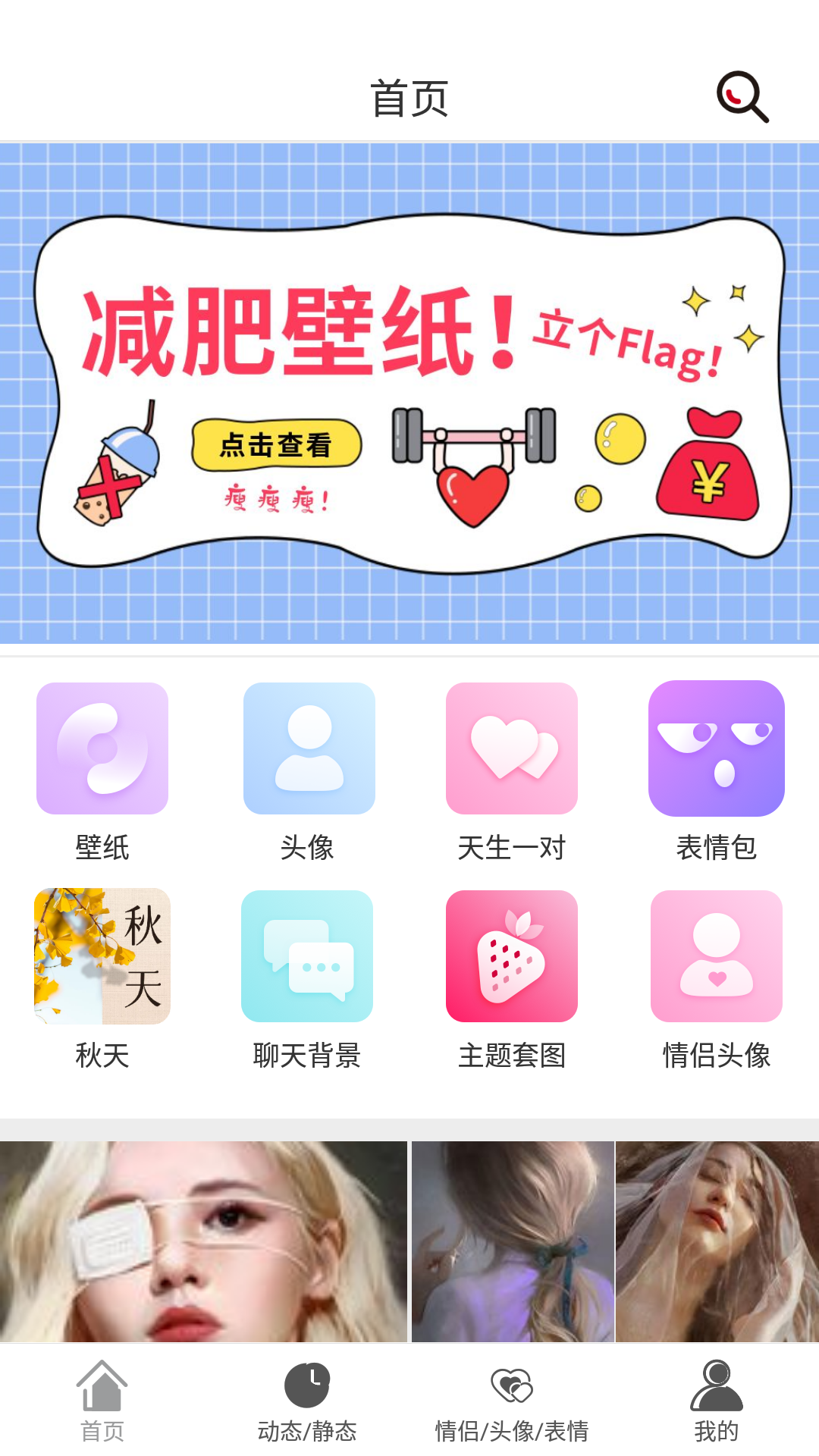 壁紙庫-1.0.apk