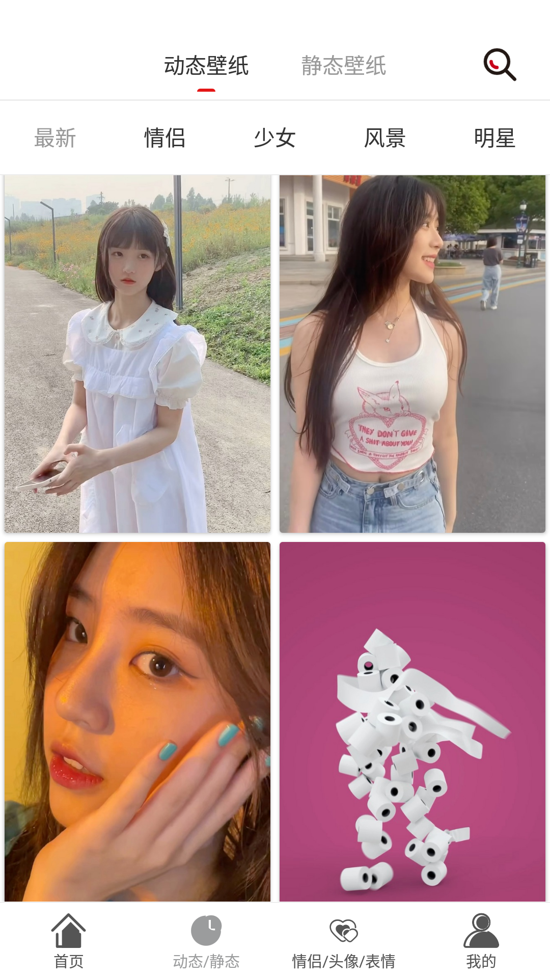 壁紙庫-1.0.apk
