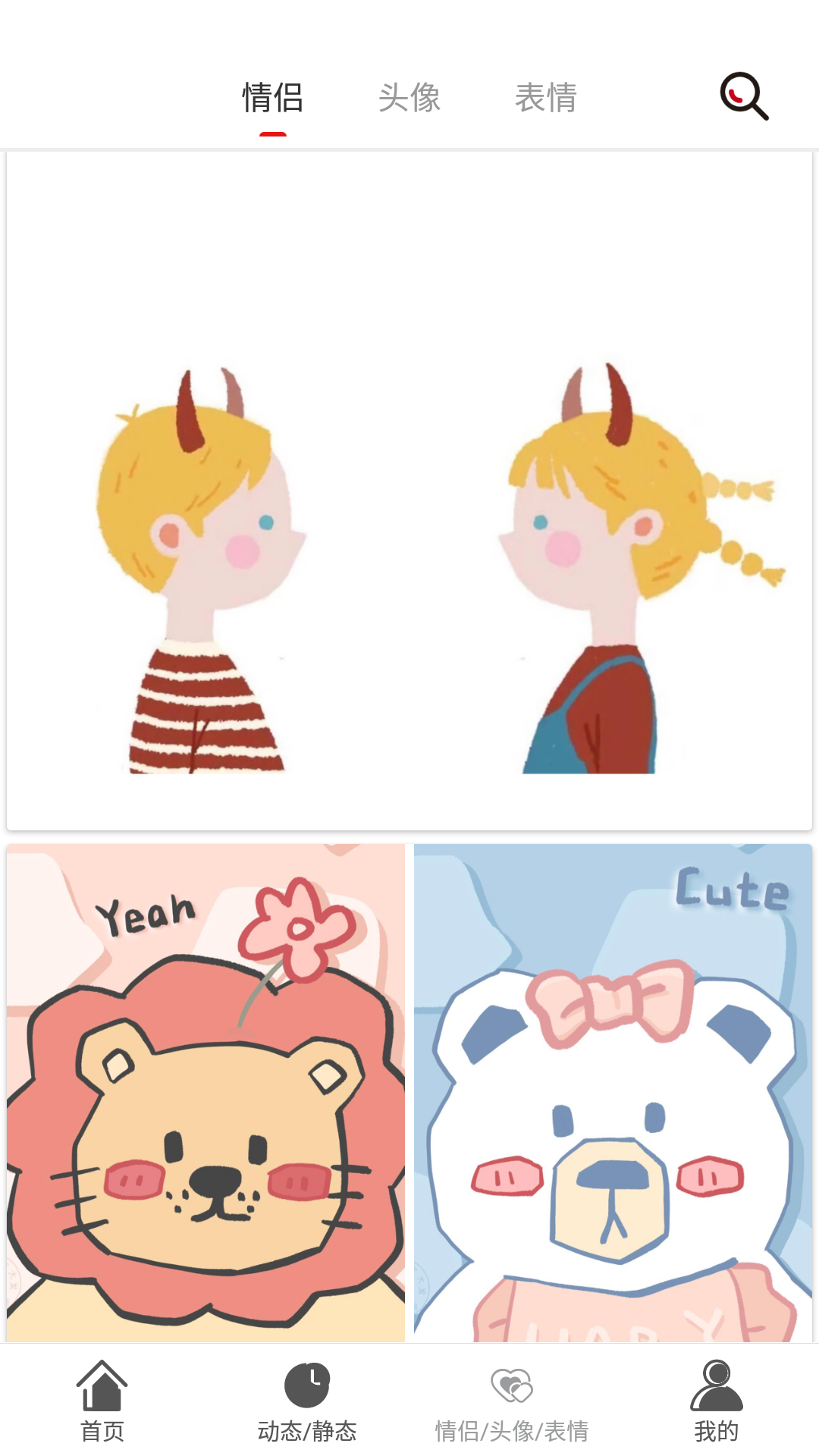 壁紙庫-1.0.apk
