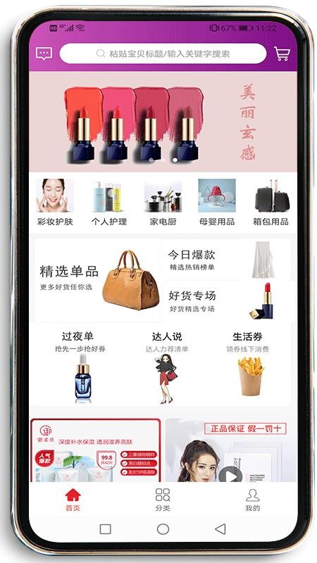 魚云惠購