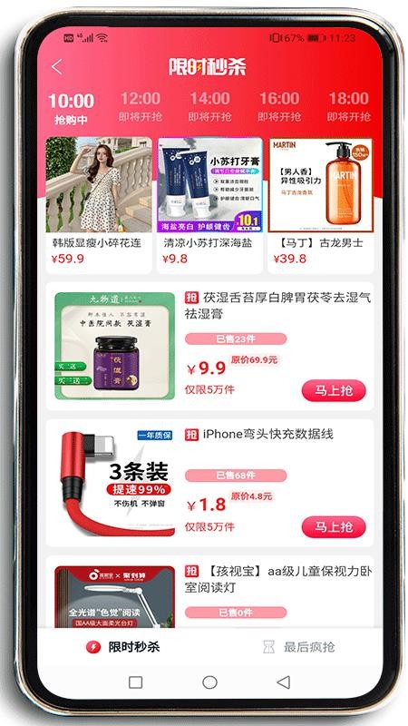 魚云惠購