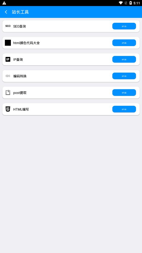 荔枝小助手app安卓版