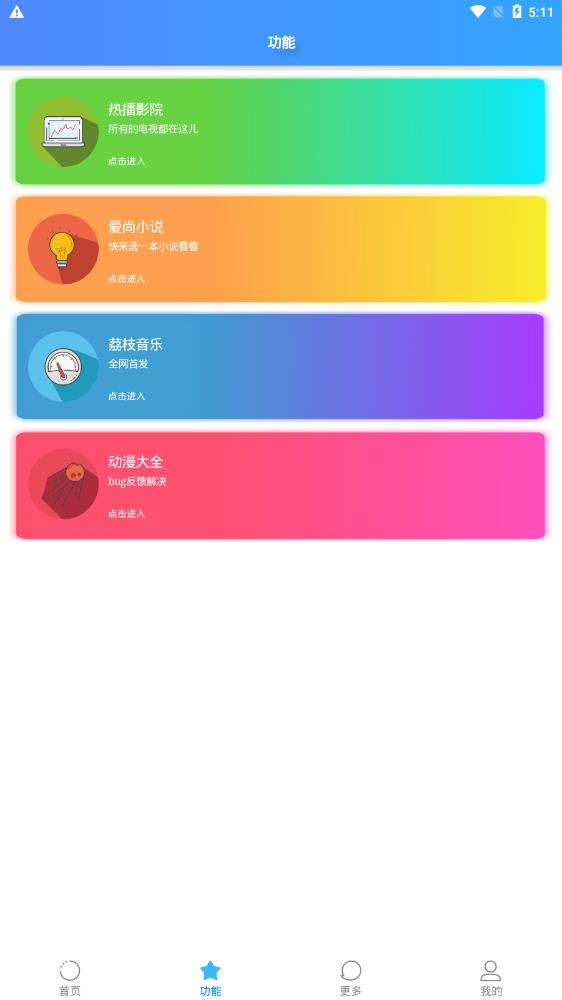 荔枝小助手app安卓版