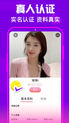 佳人甜聊app官方版