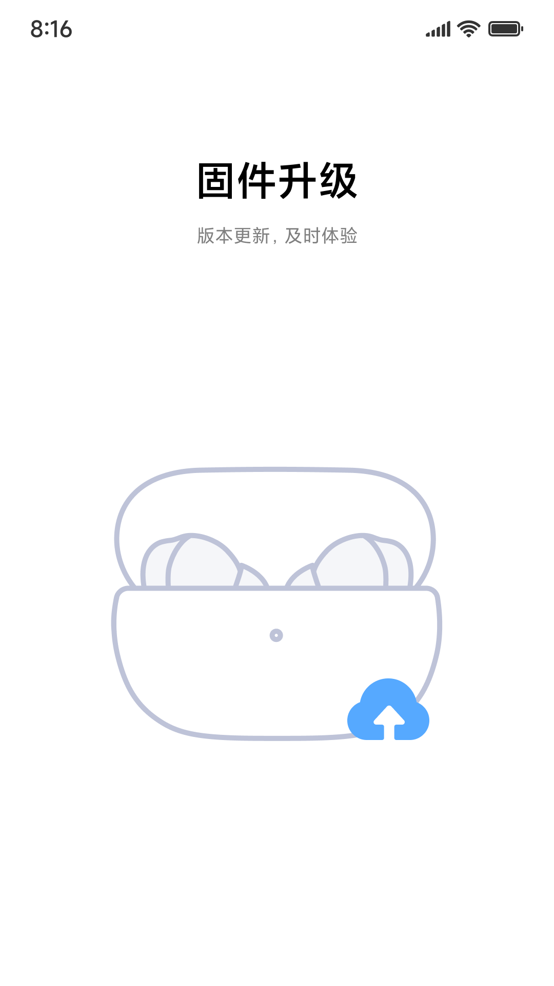 小米耳機app官方版