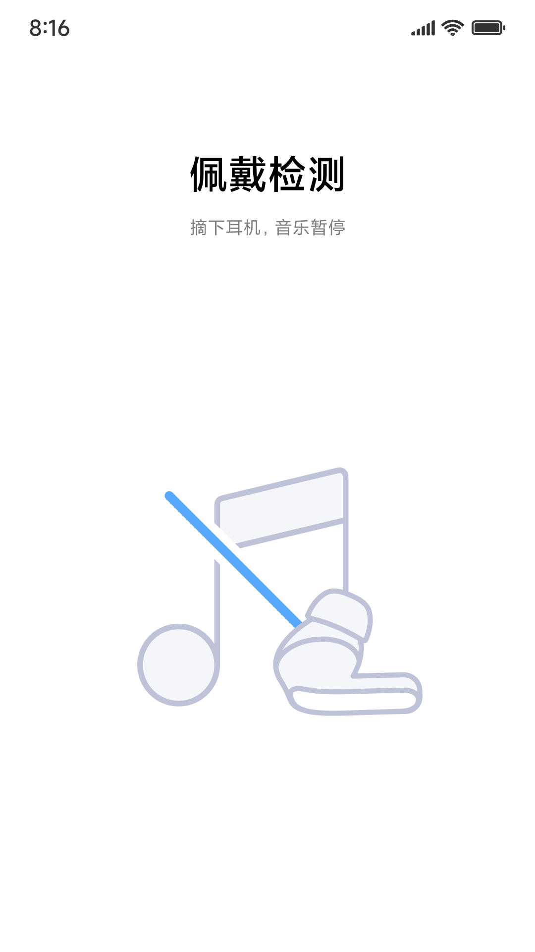 小米耳機app官方版
