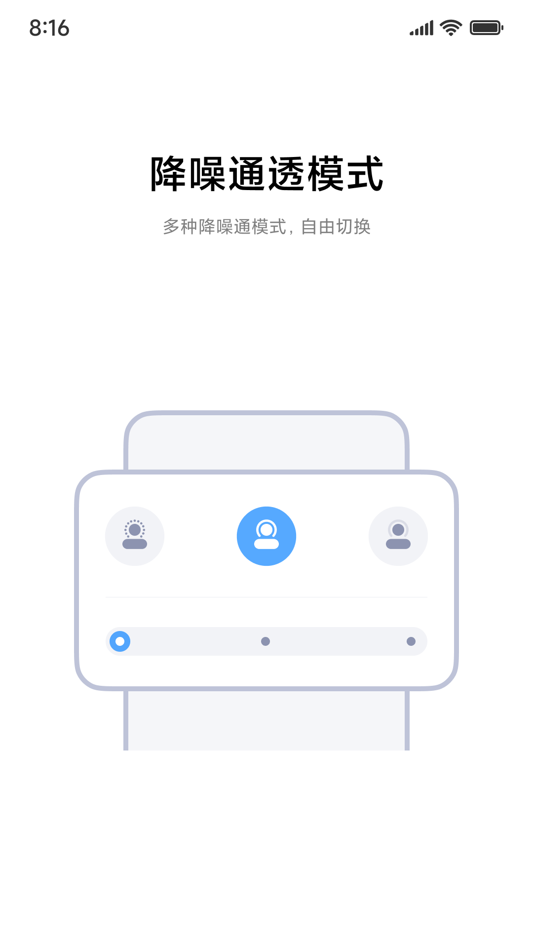 小米耳機app官方版