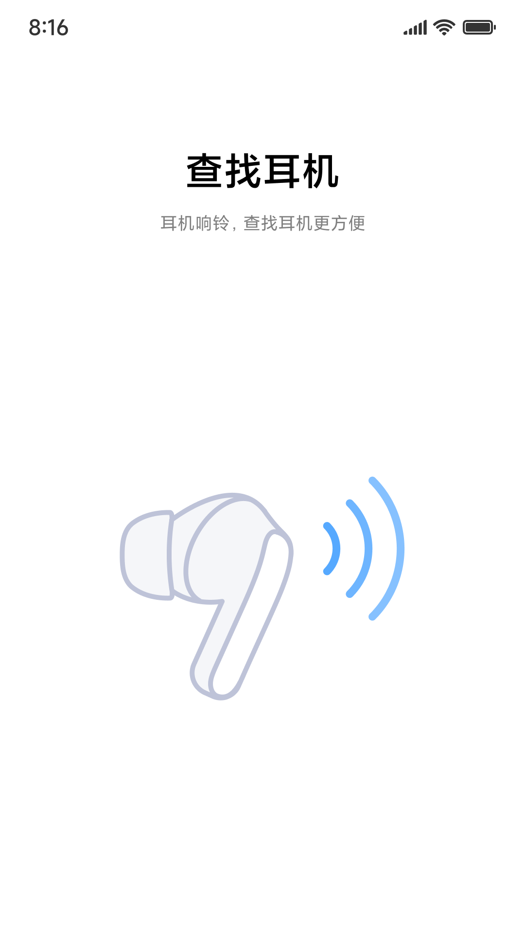 小米耳機app官方版