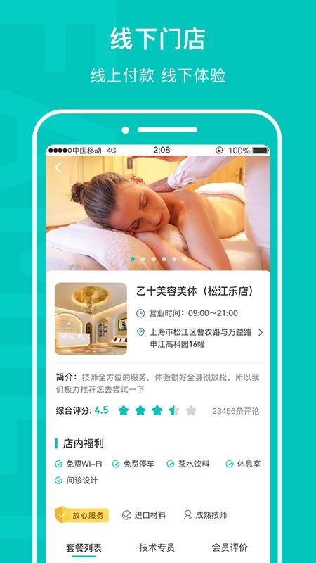 乙十生活公社