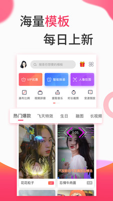 視頻制作軟件app