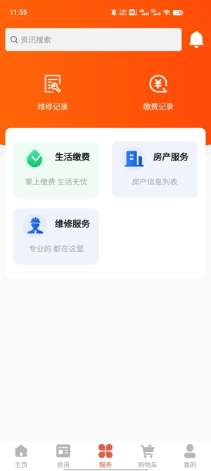 濰坊城市服務(wù)平臺(tái)最新版