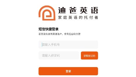迪爸工具箱app安卓版