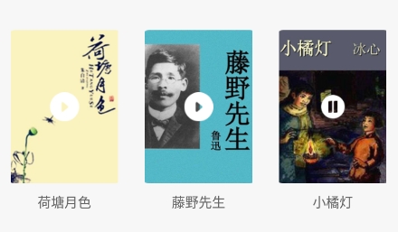 千聲暢聽app官方版