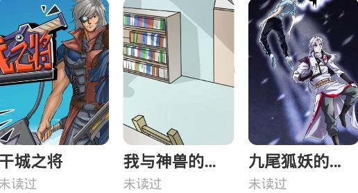 酷愛(ài)漫畫app安卓版