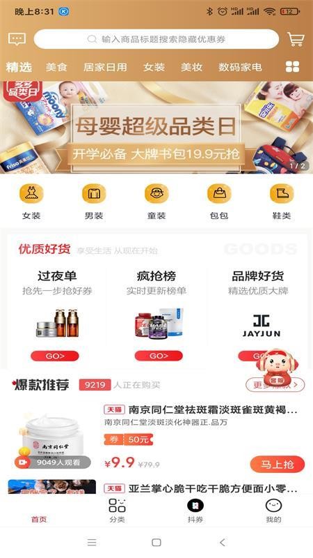 聚創(chuàng)購