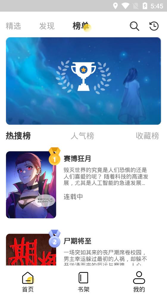 酷愛(ài)漫畫app安卓版