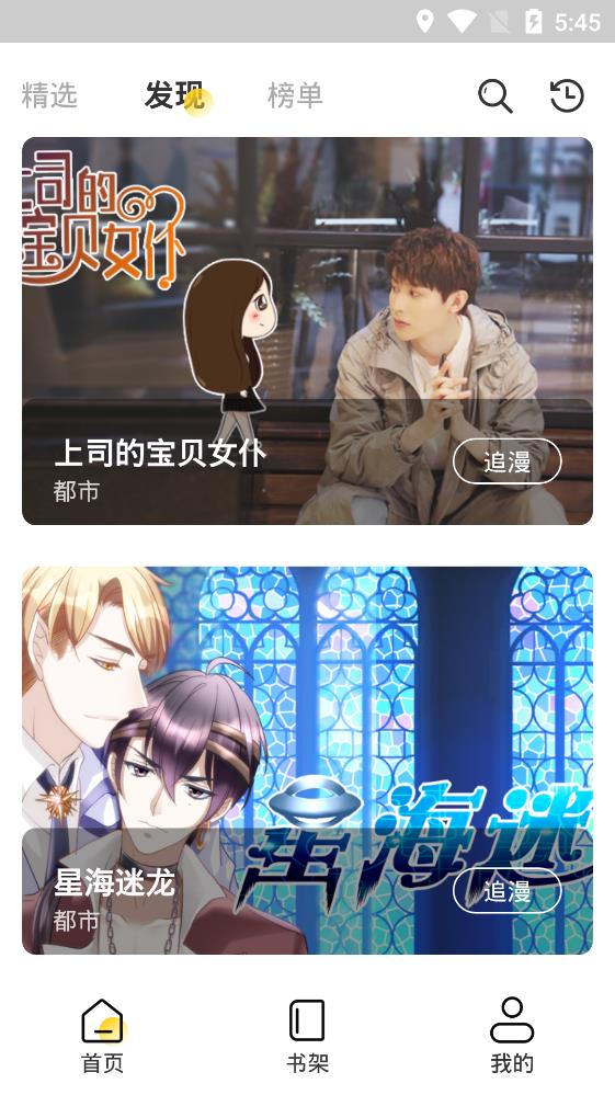 酷愛(ài)漫畫app安卓版