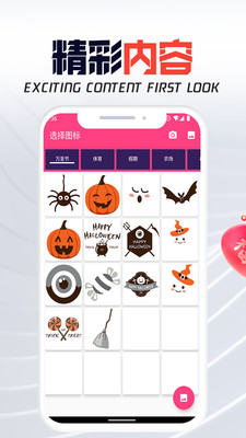 板栗i電競app最新版
