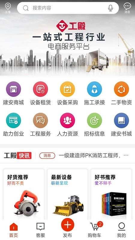 工殿