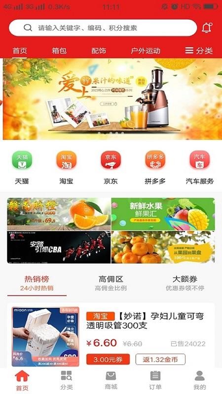 優(yōu)客惠